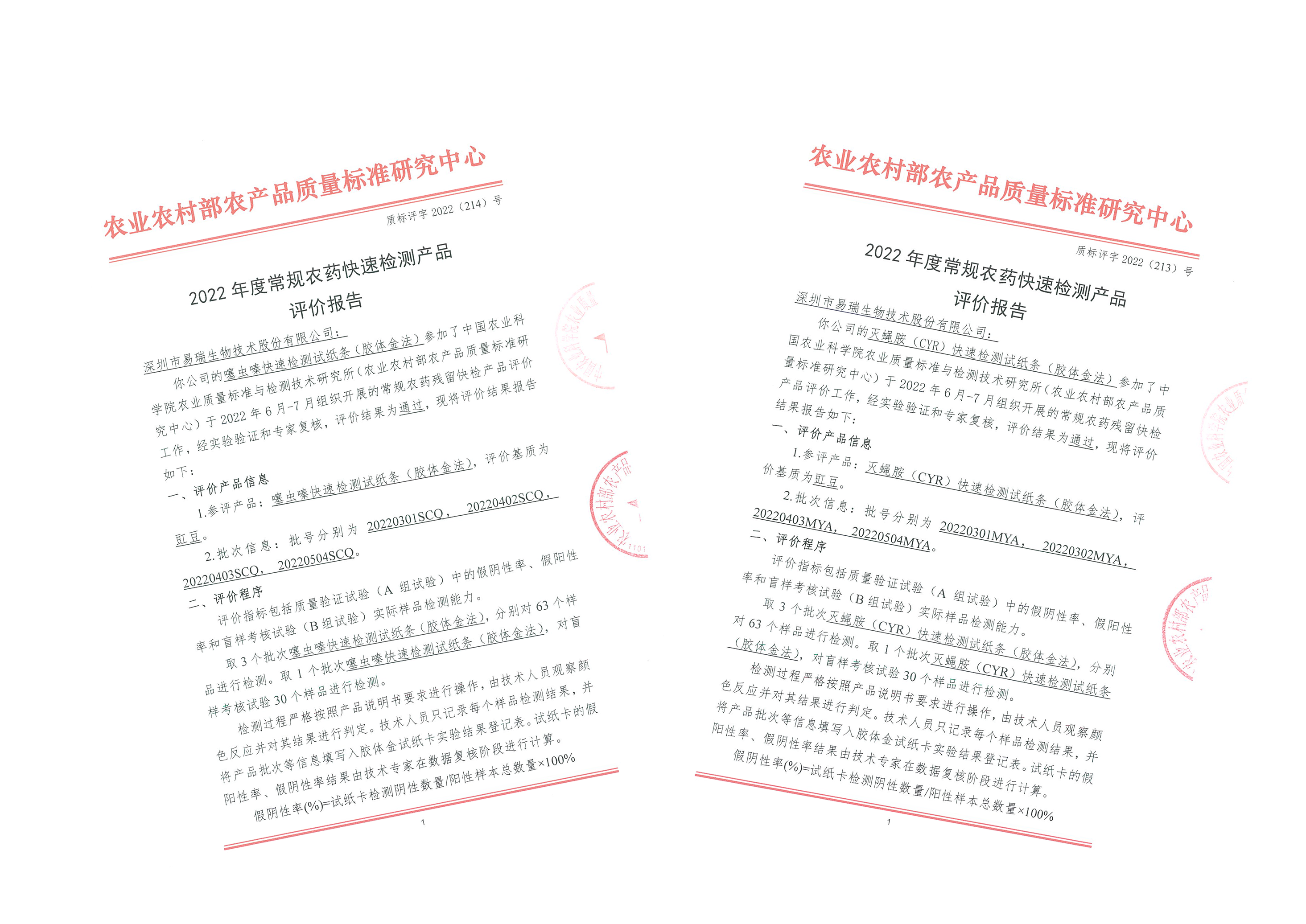 ũҵ���䲿ũ��Ʒ�����߶�����������֤